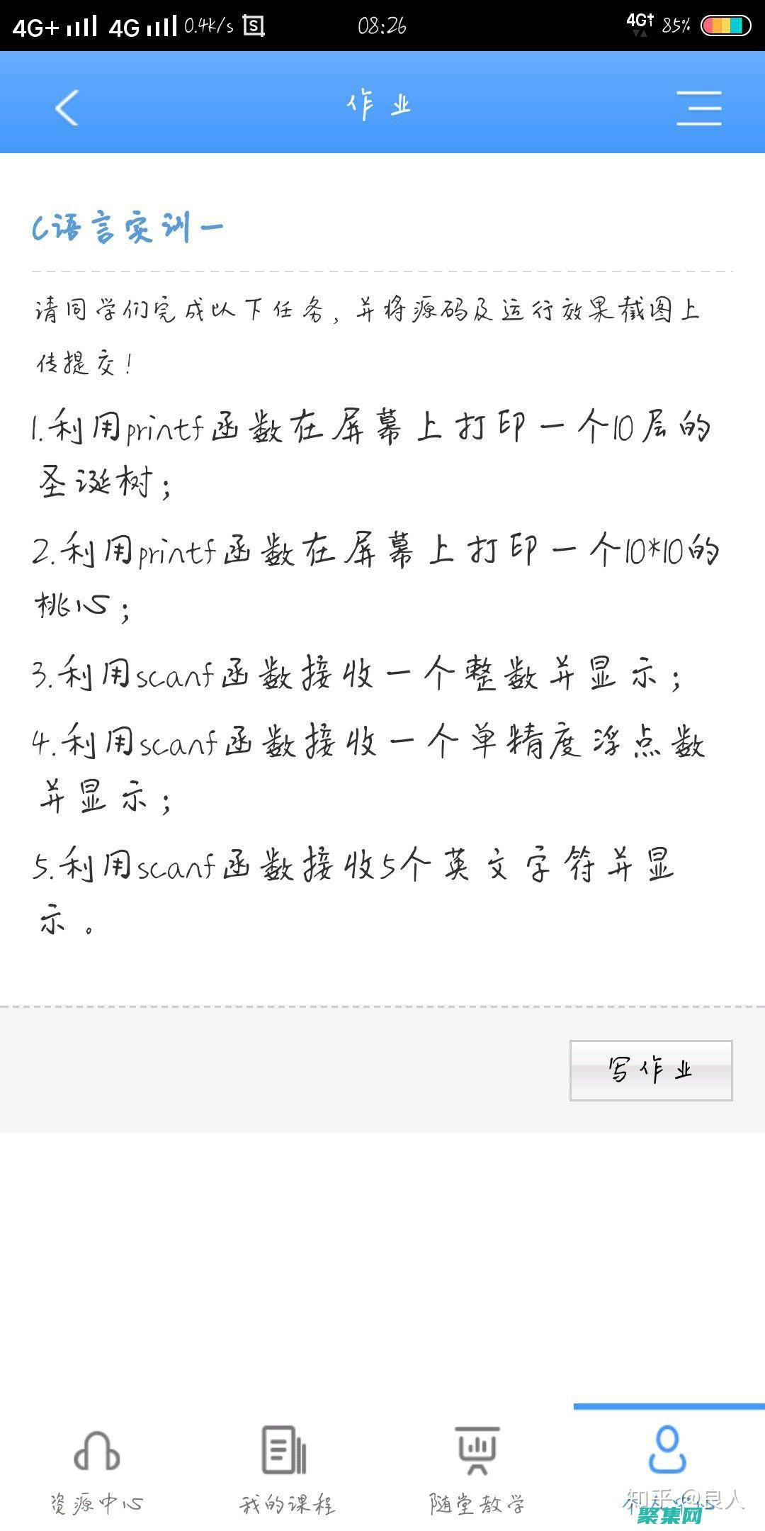 c語言編程講解