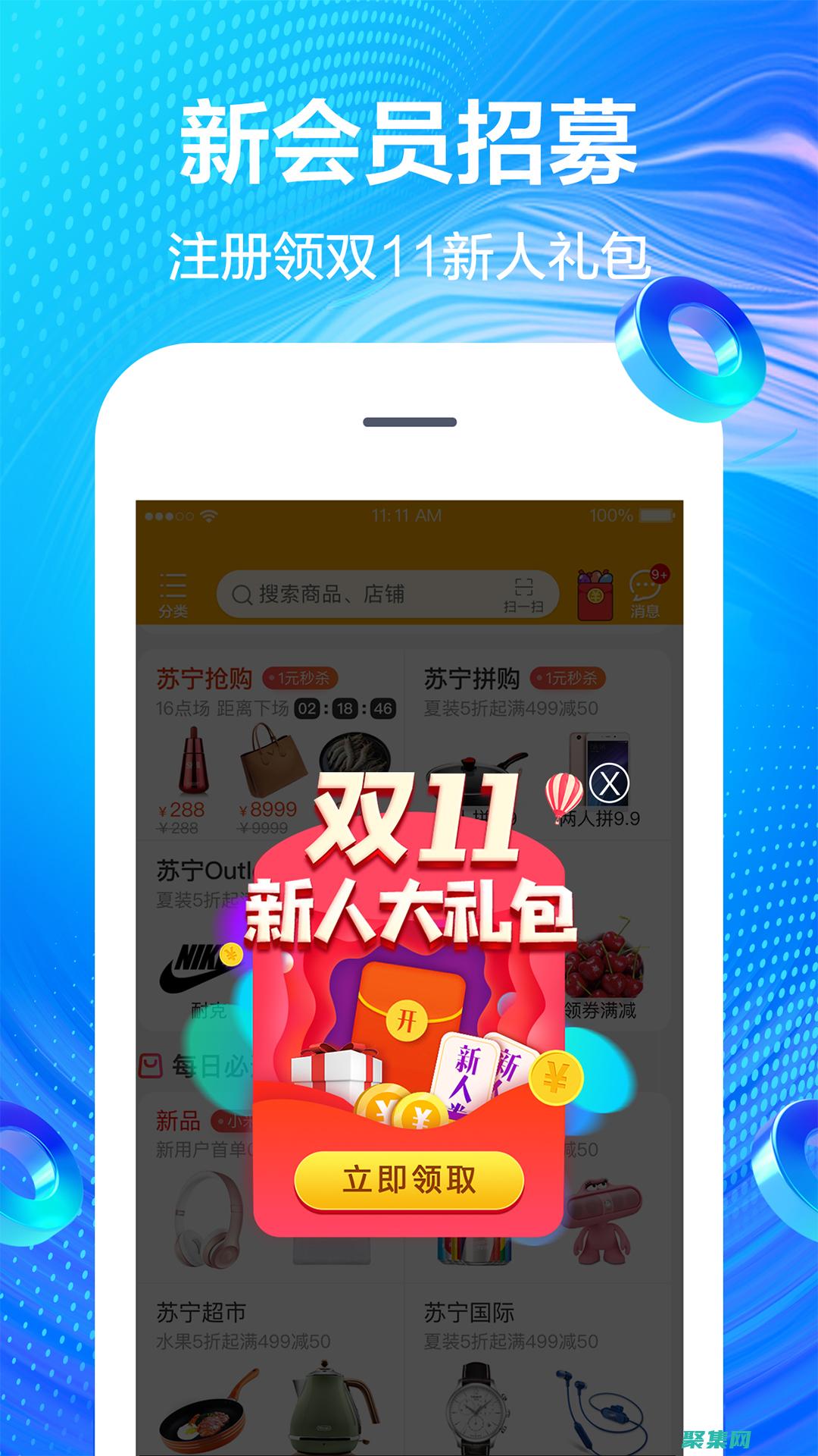 蘇寧易購官網商城