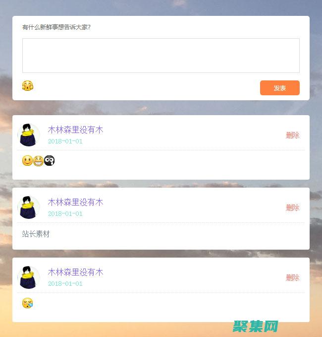 留言板的