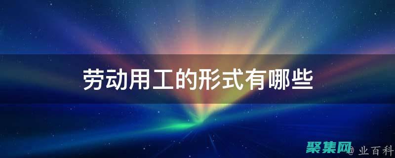 選擇最適合你的任務的工具