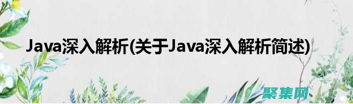 探索Java商城的無縫電子商務體驗