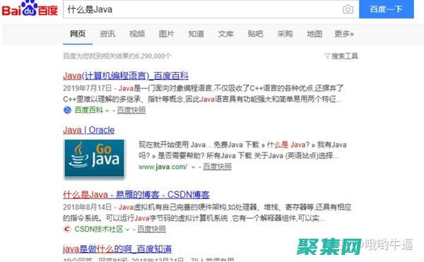 利用Java開發的創新電子商務平臺：感受便捷與可靠性 (利用javascript制作一個折疊菜單)