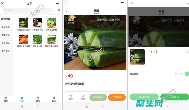 Java商城的敏捷性