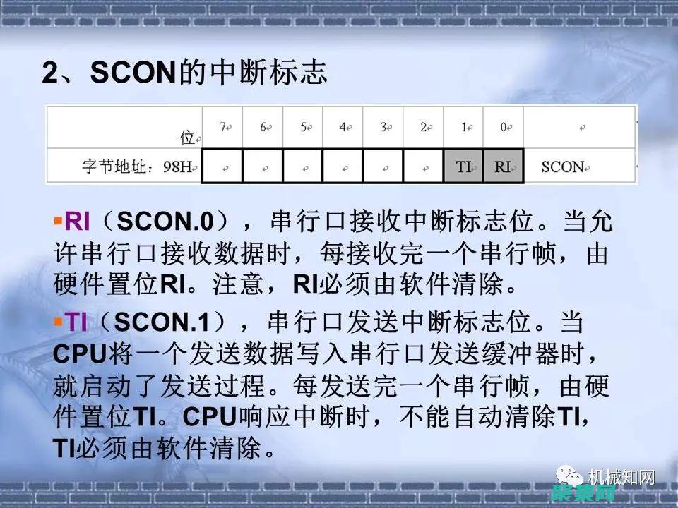 單片機(jī)通信協(xié)議剖析：深入理解各種通信方式，實(shí)現(xiàn)設(shè)備互聯(lián) (單片機(jī)通信協(xié)議)