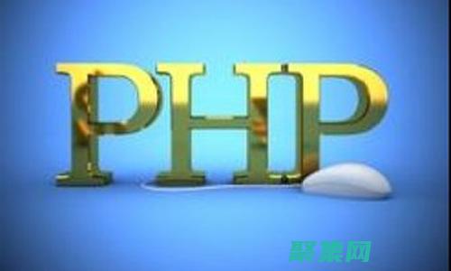php建站平臺