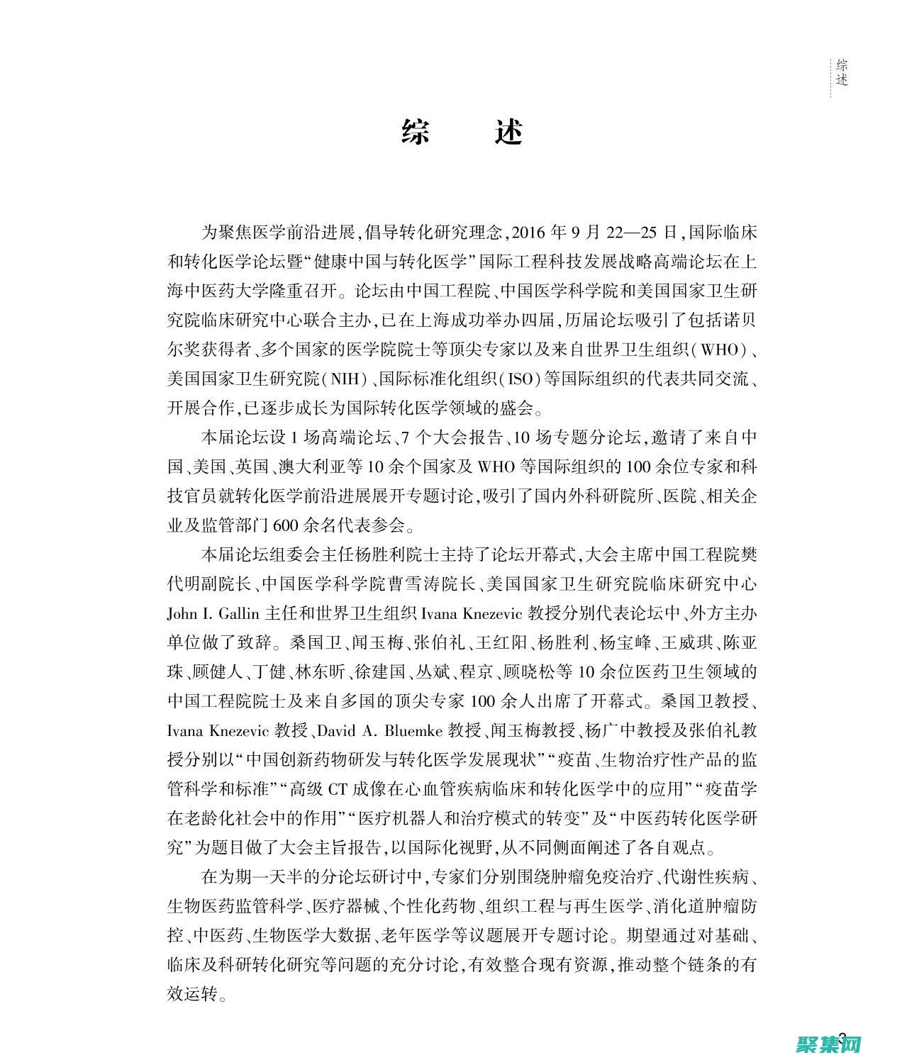 優勢和陷阱