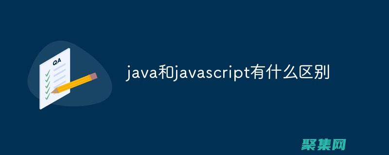 Java 與 C：用于不同應(yīng)用場(chǎng)景的最佳語(yǔ)言指南 (java與c的區(qū)別)
