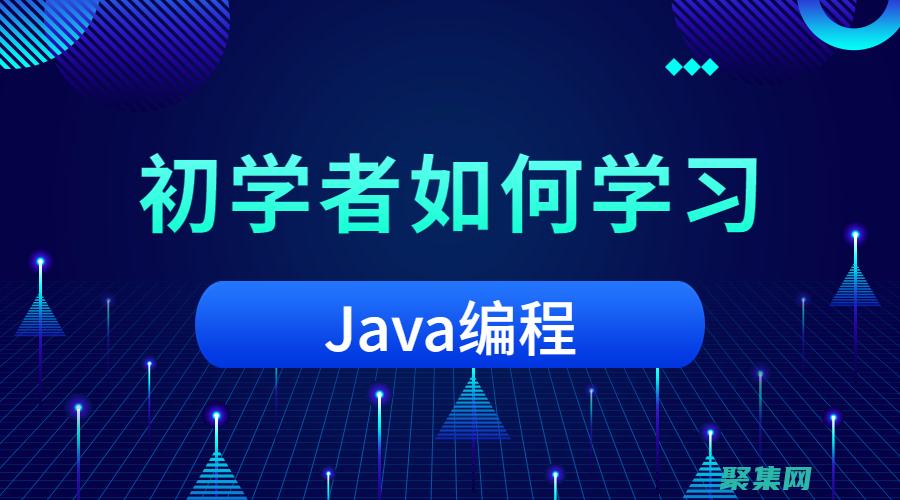Java編程平臺：探索JDK、JVM和代碼部署 (java編程語言之父是誰)