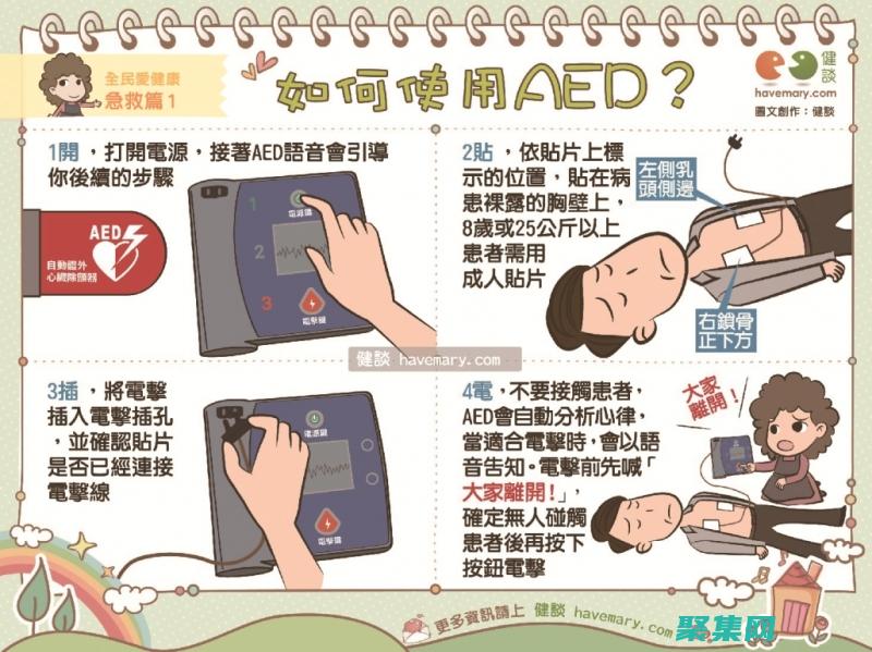 如何