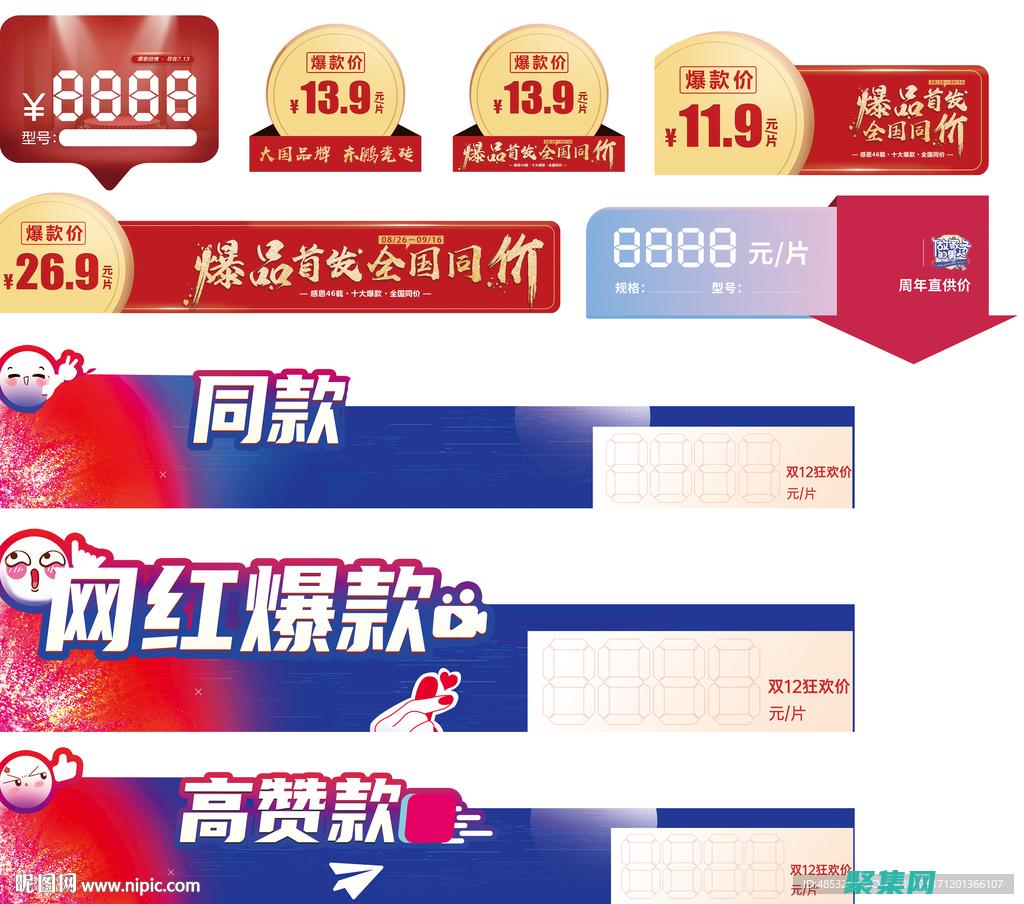 標簽為你的標題注入活力