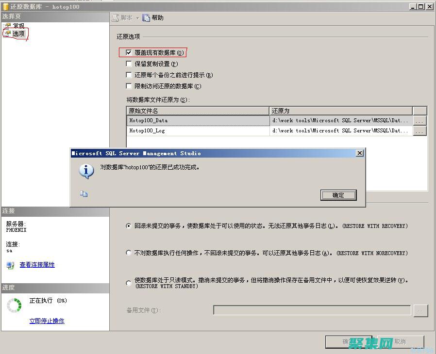 數據庫備份技術