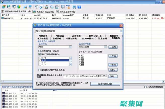 數(shù)據(jù)庫備份最佳實踐