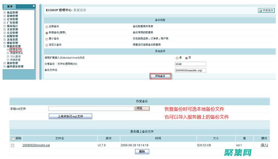 數(shù)據(jù)庫備份高嗎