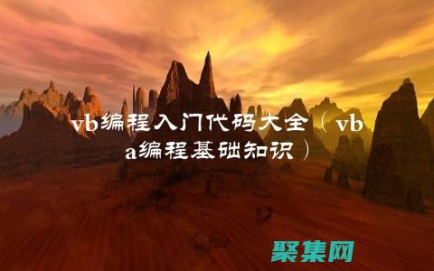 vb全稱