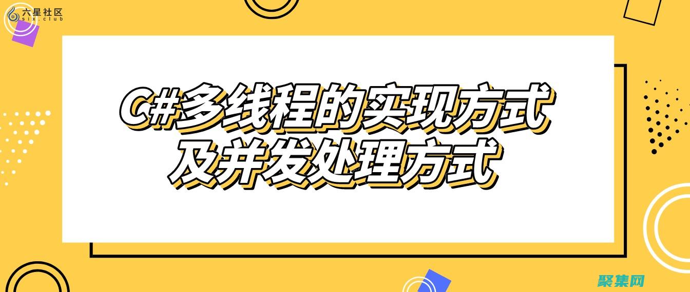 多線程的性能和可擴(kuò)展性