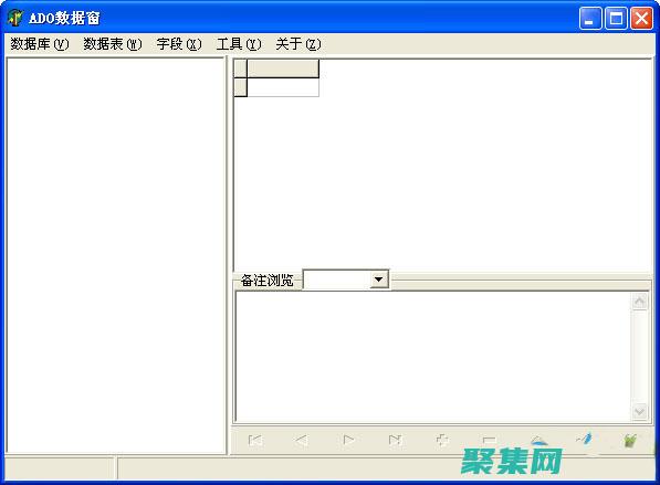 數據庫管理的