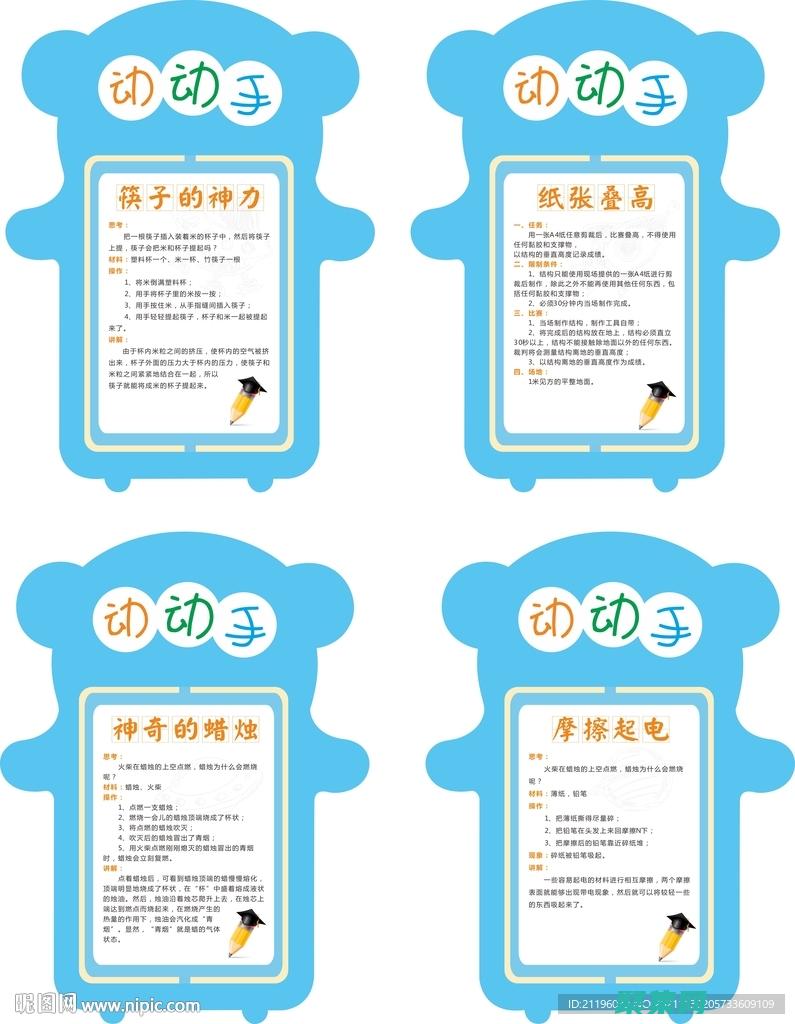 動手入門