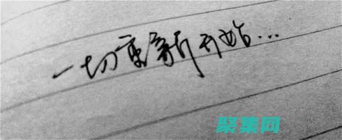 從頭到尾掌握數據庫遷移：全面技術指南 (從頭到尾掌握的英文)