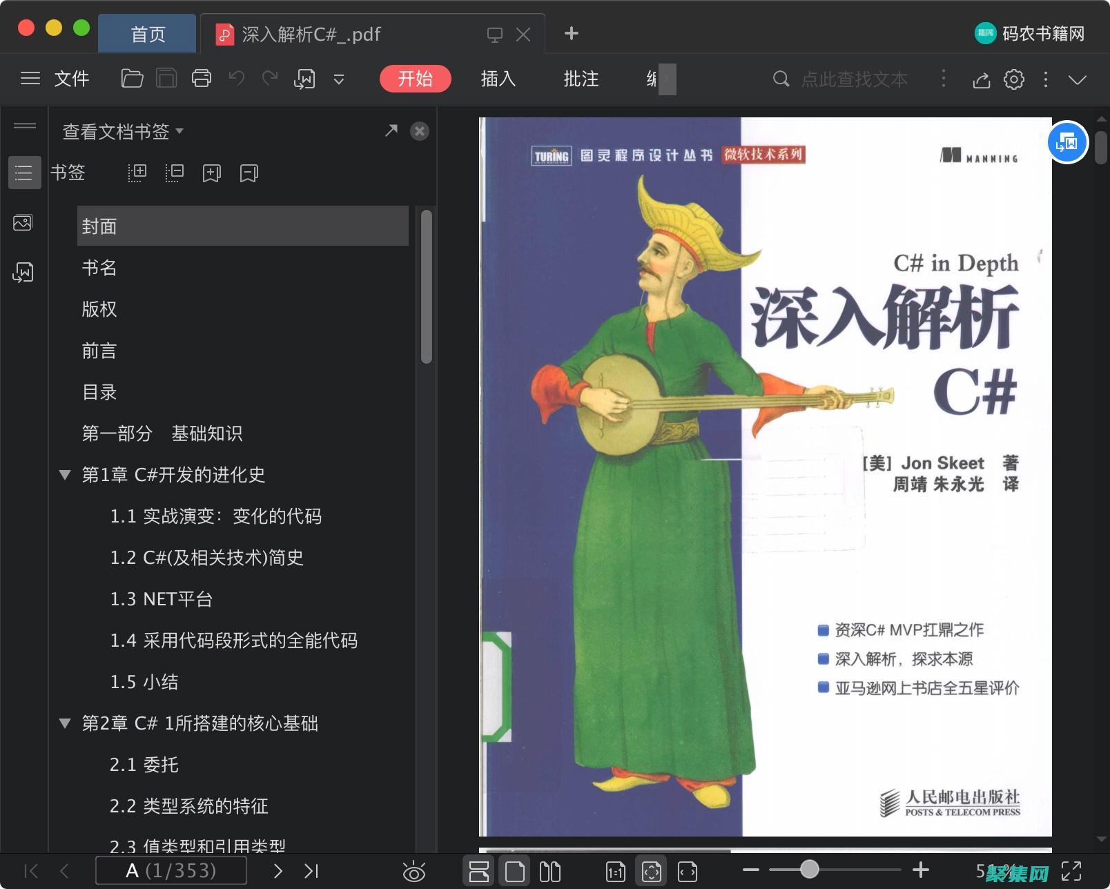 深入理解c