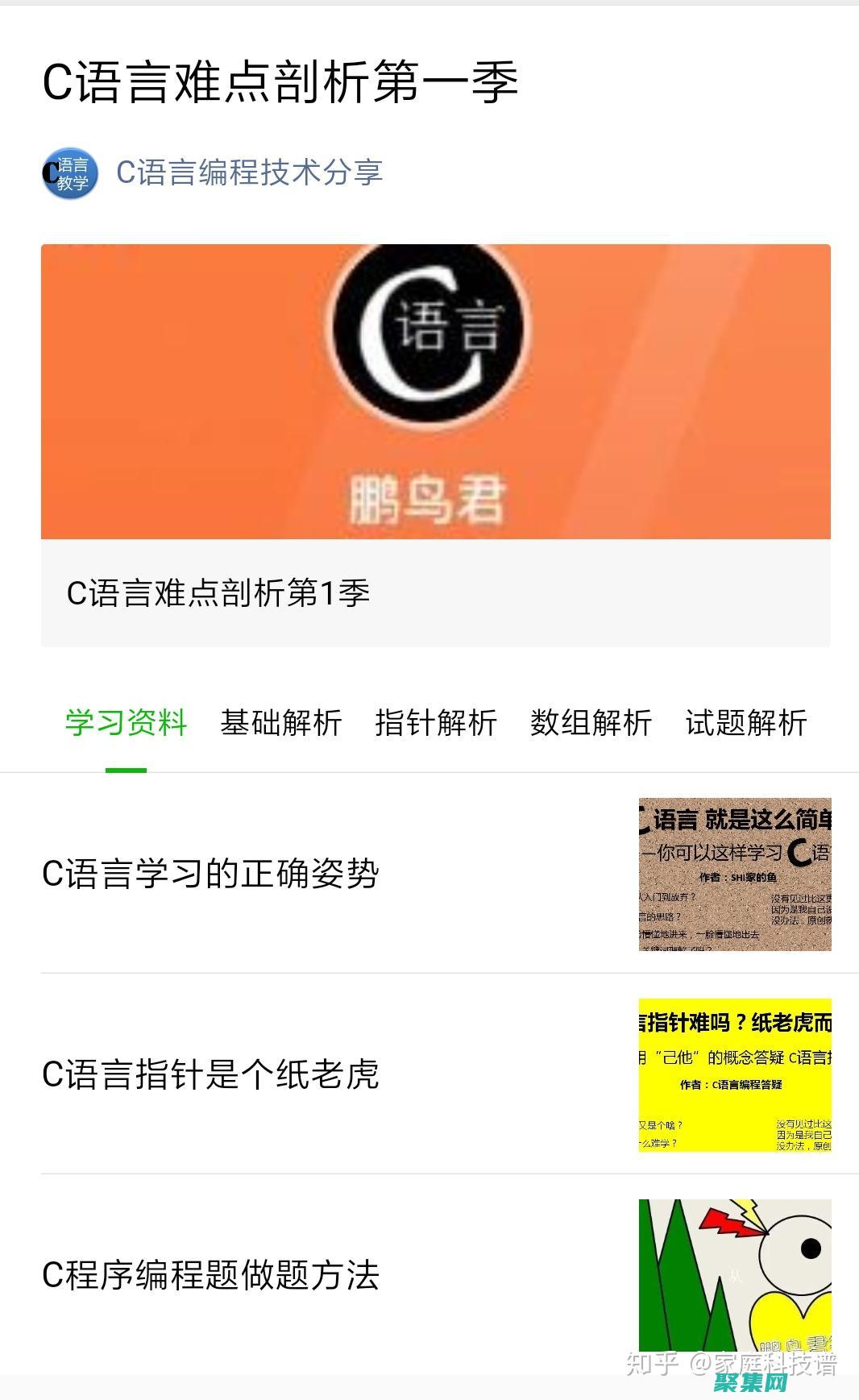 用C語言解決二元一次方程