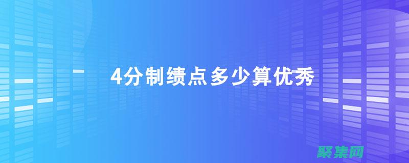描述 volatile 關鍵字的用途。 volatile關鍵字告訴編譯器不要對變量進行優化，因為該變量的值可能被外部因素修改。
