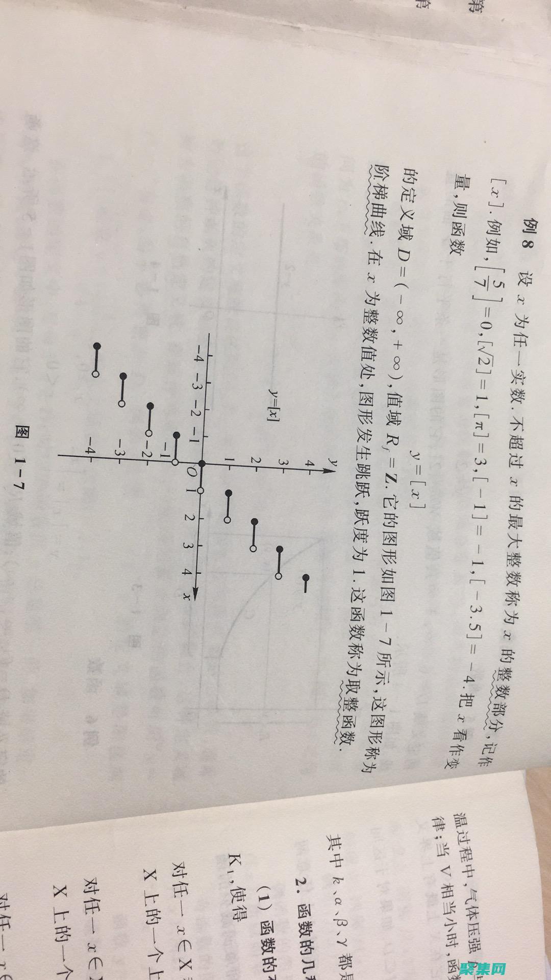 掌握取整函數(shù)的各種形式及其用途 (掌握取整函數(shù)的方法)