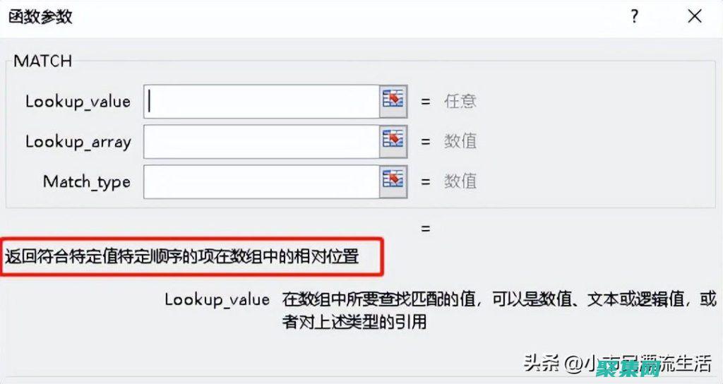 match函數的神奇力量：查找數據并提升工作效率 (match函數)