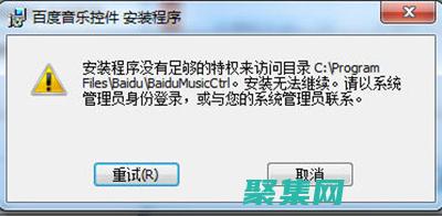 百度音樂(lè)控件：暢享免費(fèi)無(wú)損音樂(lè)的極致體驗(yàn) (百度音樂(lè)控件怎么安裝)