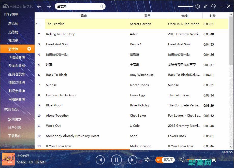 獲取百度音樂(lè)控件：開(kāi)啟無(wú)縫音樂(lè)播放的便捷大門 (獲取百度音樂(lè)的網(wǎng)站)