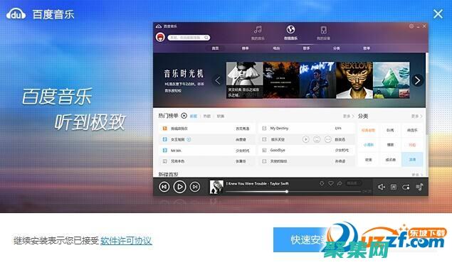 百度音樂控件，音樂愛好者的福音：下載開啟無限可能 (百度音樂控件怎么安裝)