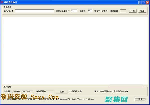 百度音樂控件：你的音樂寶庫，下載即可暢游其中 (百度音樂控件怎么下載)