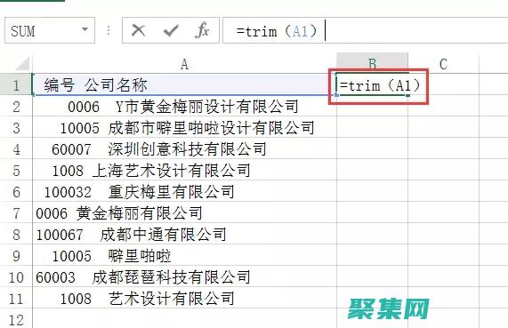 trim函數(shù)怎么用?