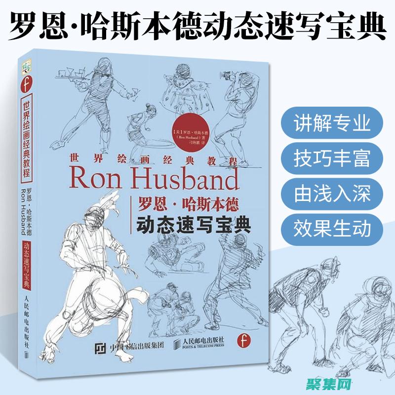 初學(xué)者寶典：控件安裝的逐步說明 (《初學(xué)者》)