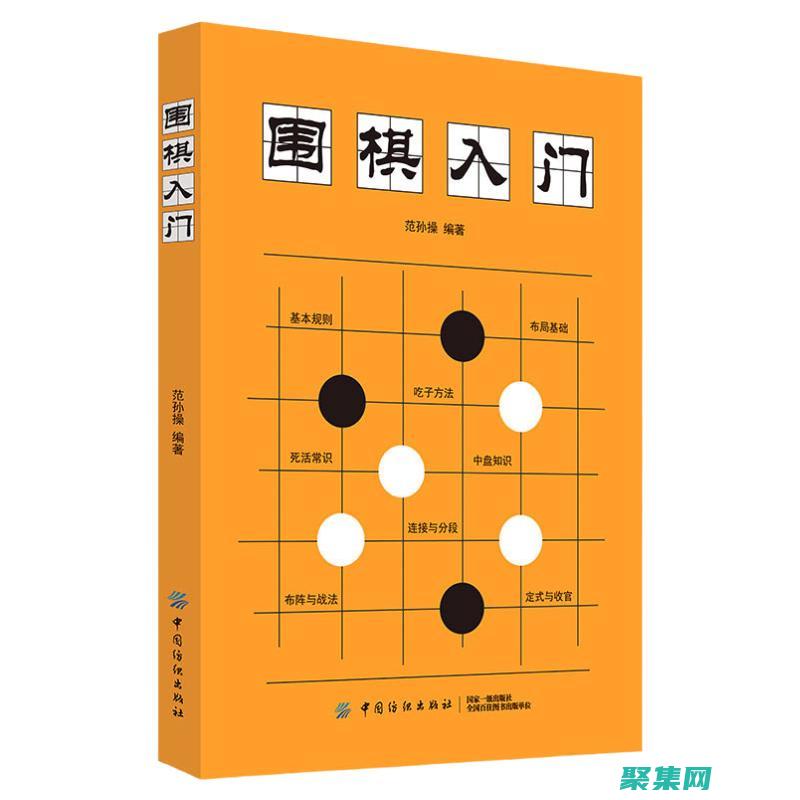 初學者寶典