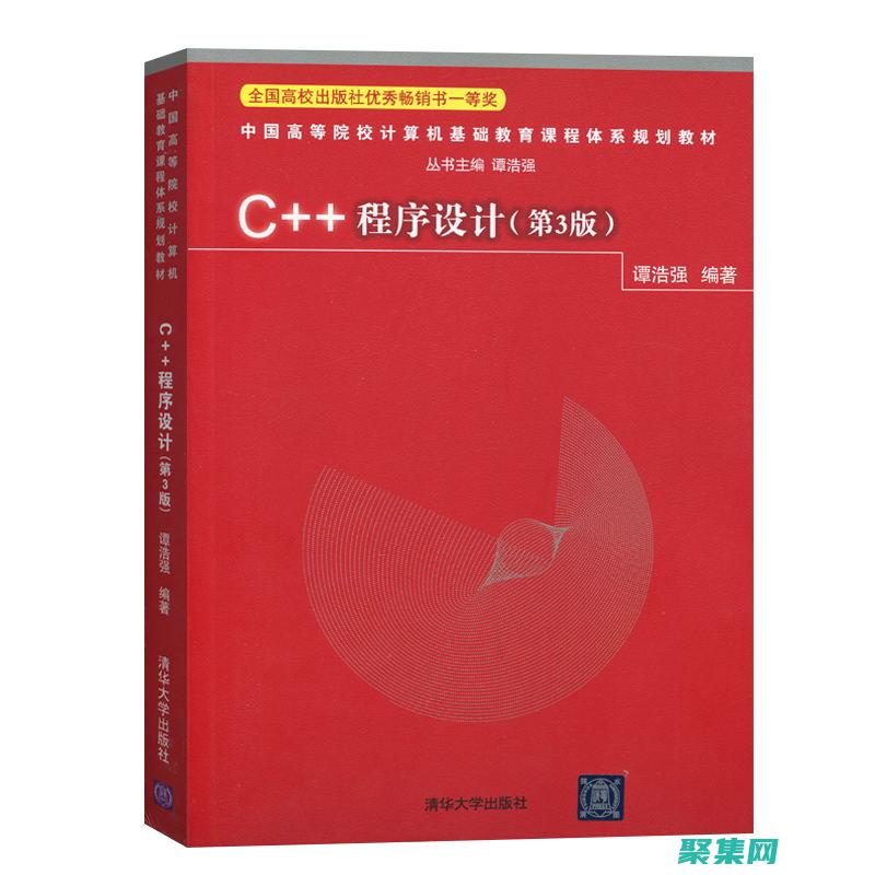 譚浩強(qiáng)的