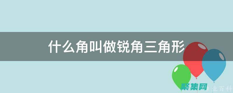 其余角的值可以按以下公式計算