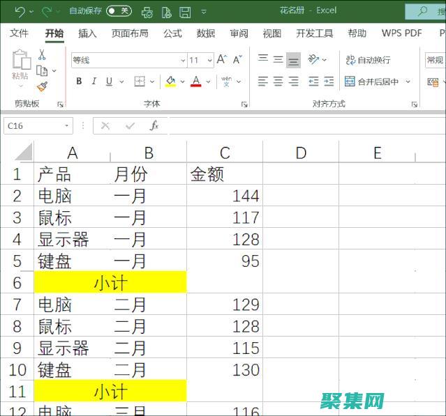 SUMPRODUCT函數(shù)