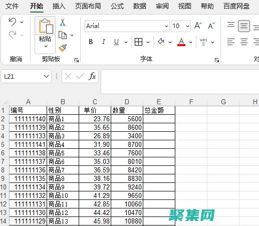 掌握乘法函數(shù)