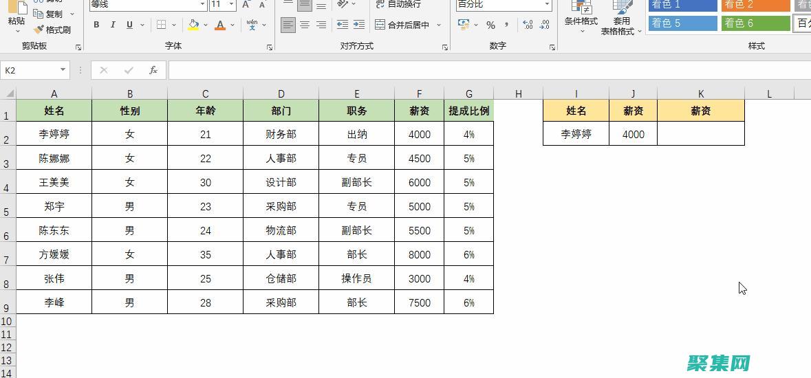 lookup函數的詳盡指南：解鎖數據查找的強大功能 (lookup函數)