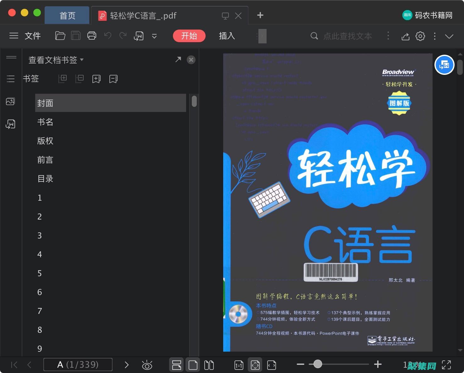 輕松下載
