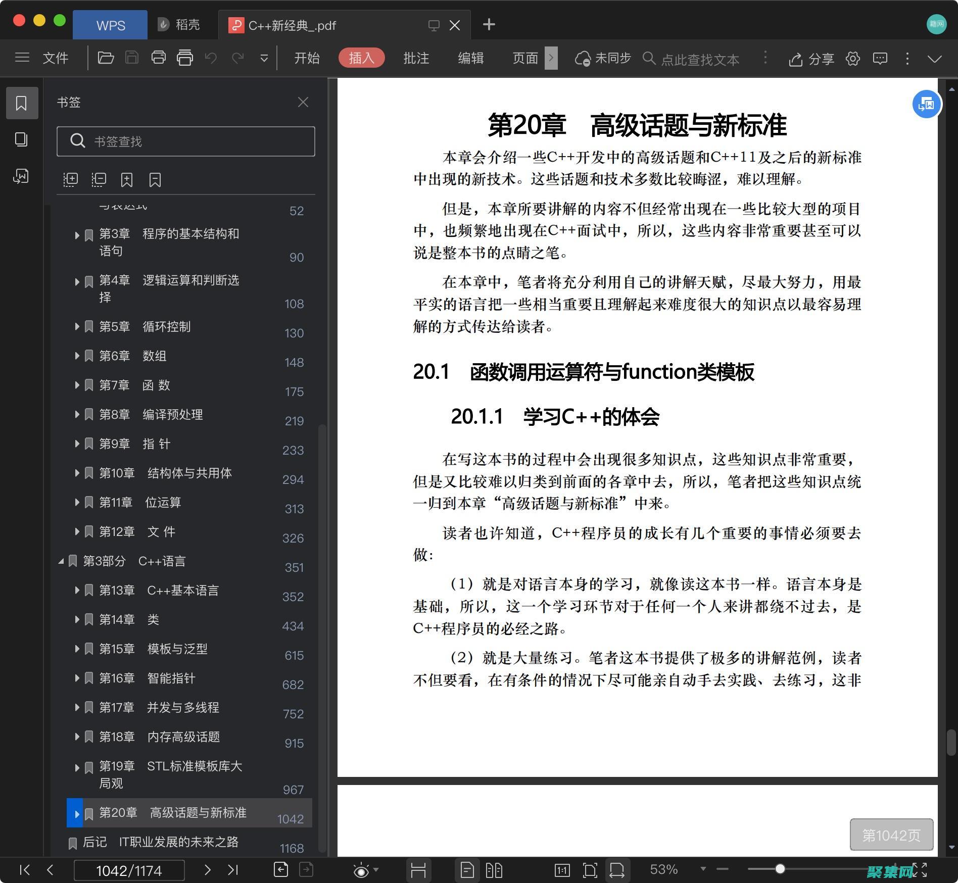 便捷下載 C 語言學習資源，掌握編程基礎 (c語言軟件如何下載)