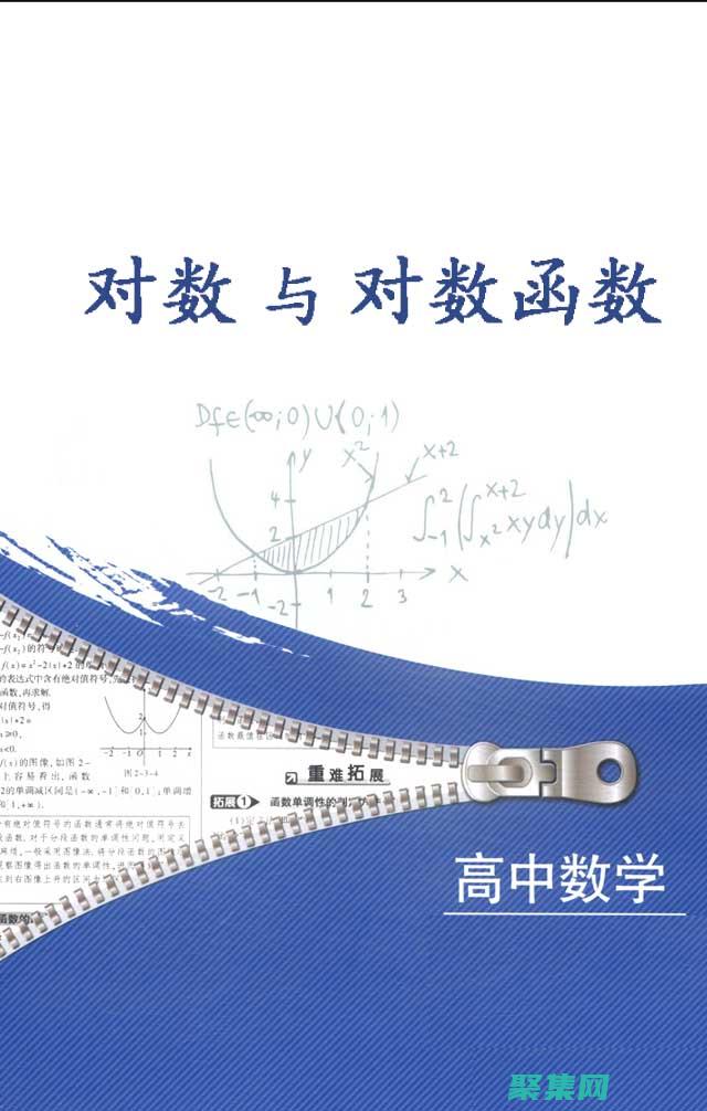 對數(shù)函數(shù)的