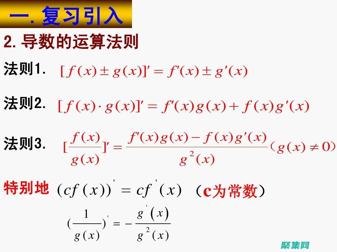 求導(dǎo)公式推導(dǎo)過程