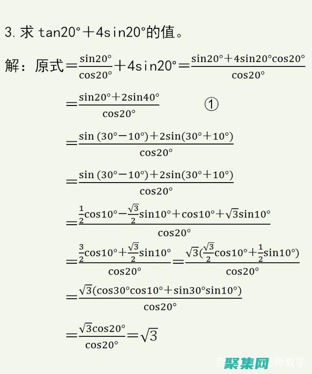 三角函數(shù)計(jì)算器：輕松無(wú)縫地解決三角問(wèn)題 (三角函數(shù)計(jì)算器)