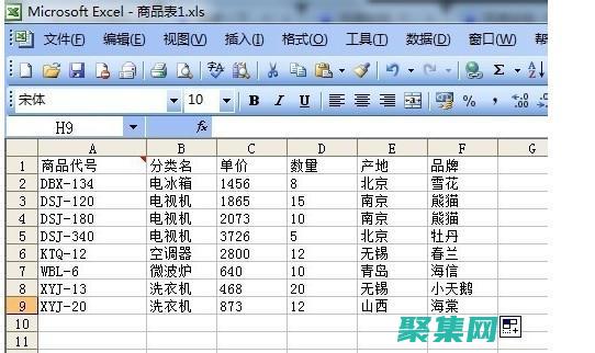Excel函數(shù)寶典：解鎖數(shù)據(jù)洞察 (excel函數(shù))