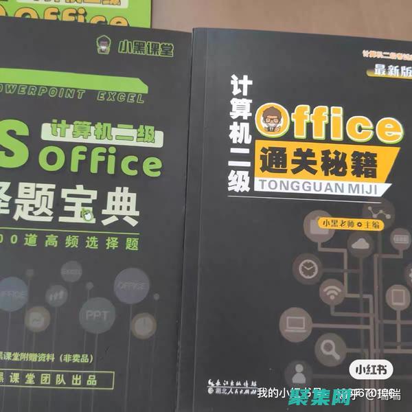 掌握計(jì)算機(jī)二級C語言考試的全面指南 (掌握計(jì)算機(jī)二級的軟件)