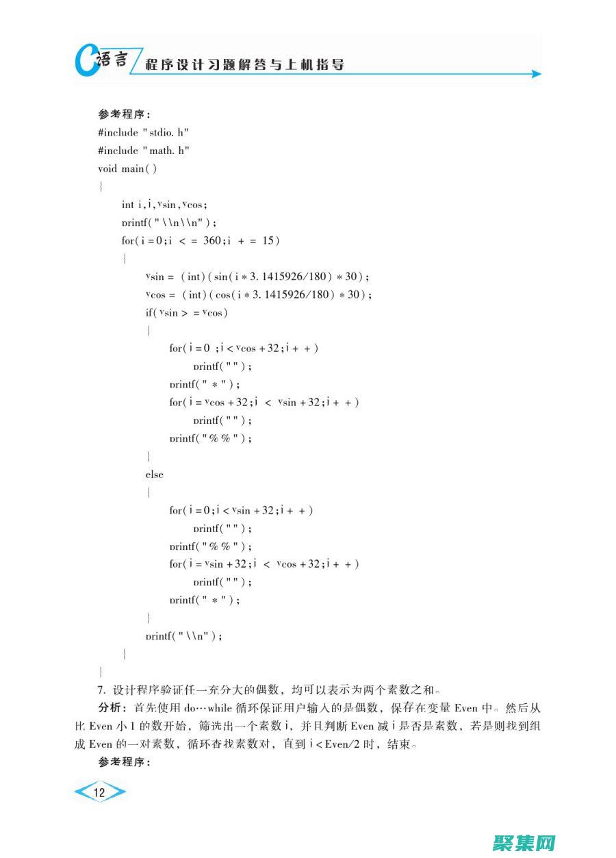 探索程序語(yǔ)言領(lǐng)域
