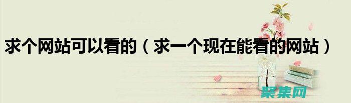 10個免費HTML網(wǎng)頁模板，快速 (10個免費行情軟件)