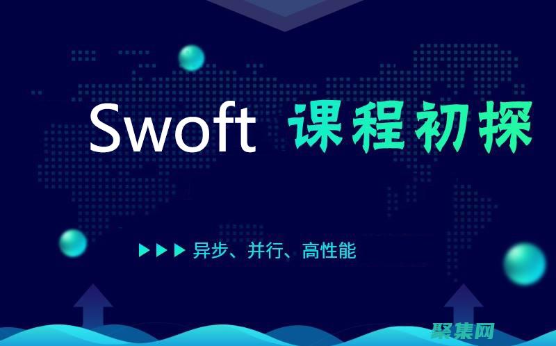 掌握Switch語句的強(qiáng)大功能：全面指南 (掌握SWOT分析方法)