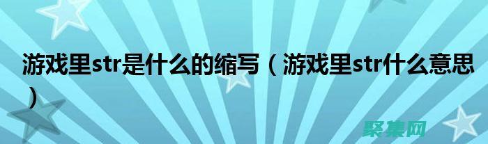 揭秘